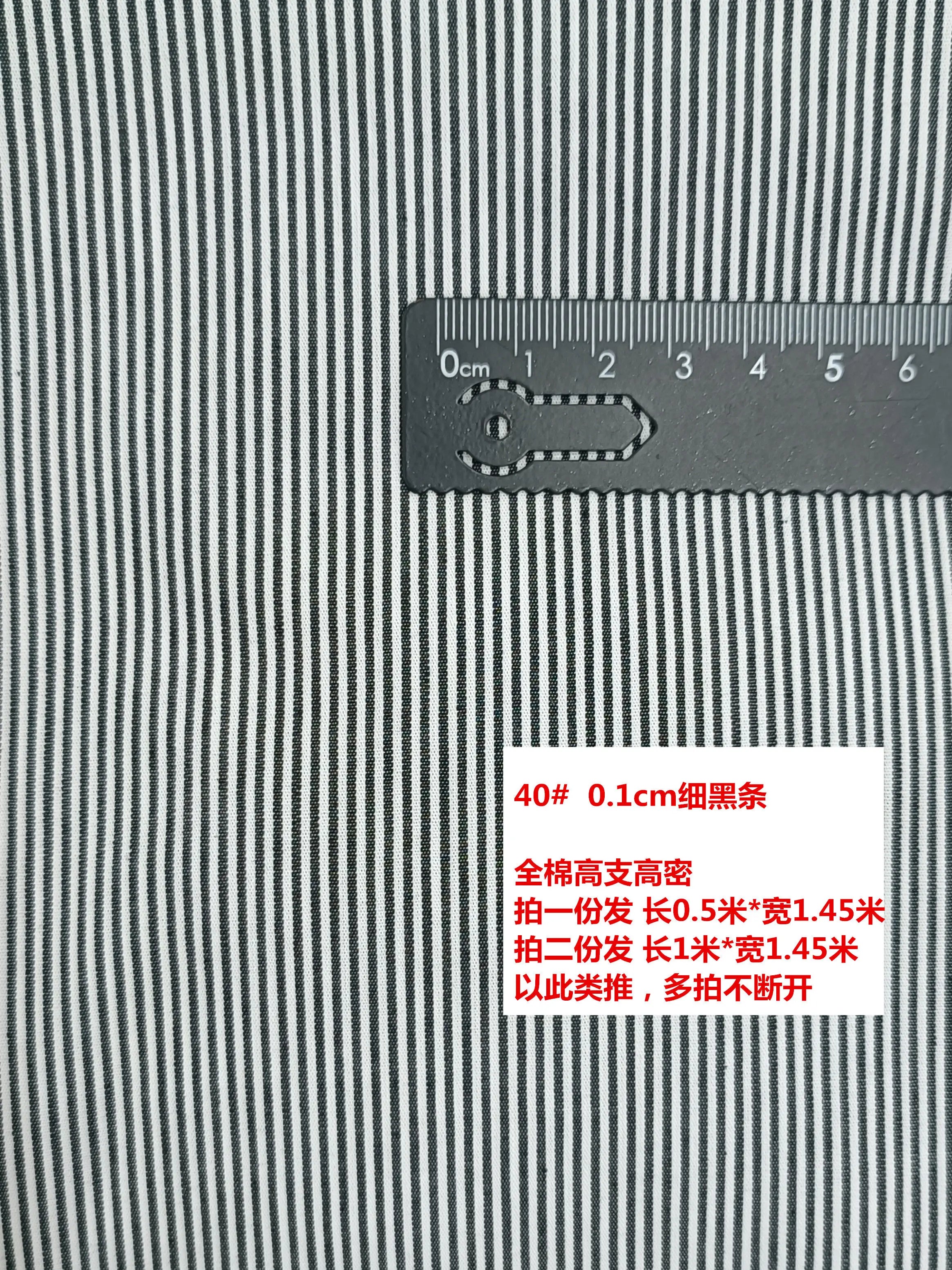 Striped Cotton Poplin Fabric – 145cm Wide, By the Meter