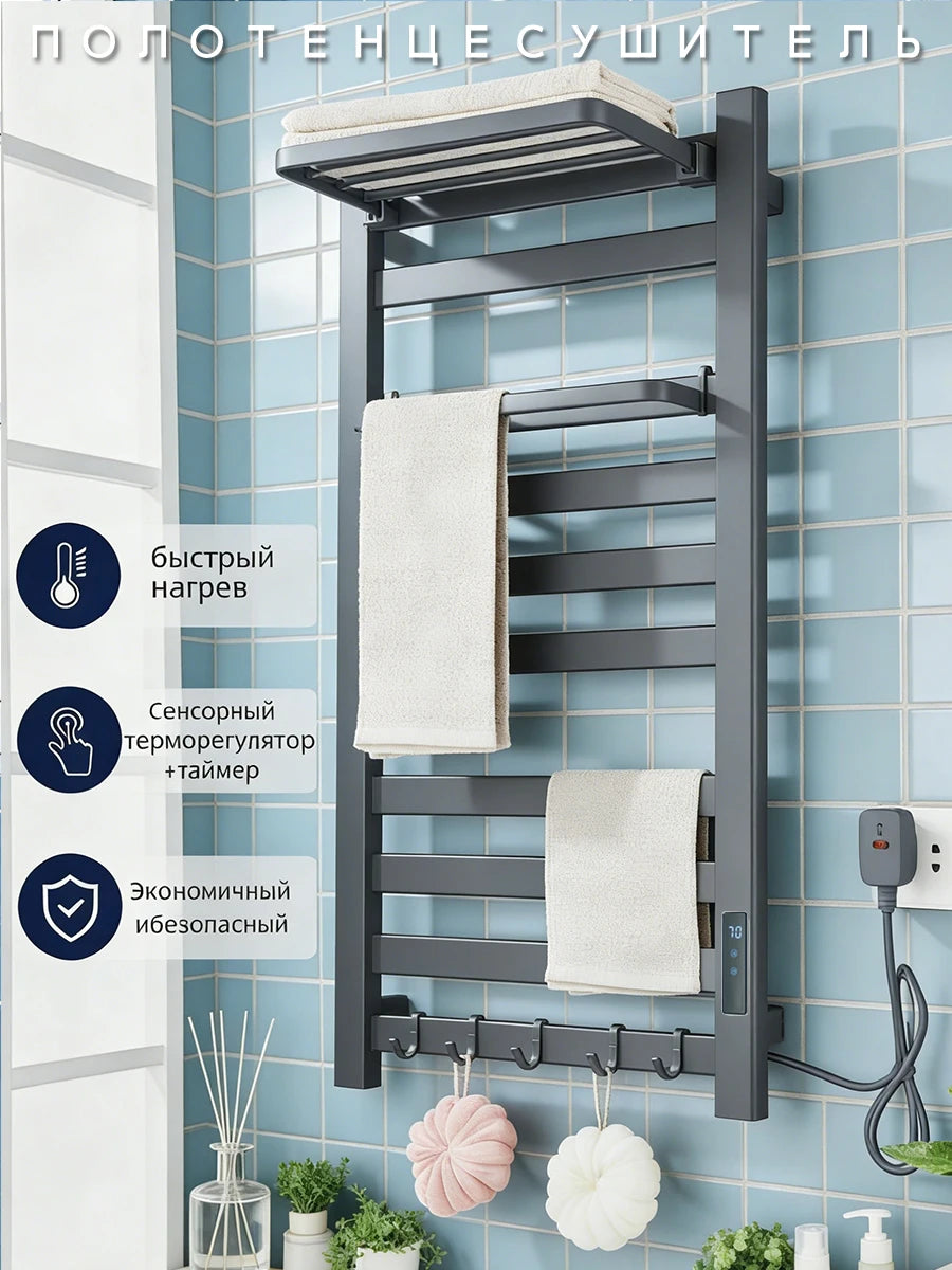 Electric Towel Warmer - Timer & Shelf - Bathroom Comfort