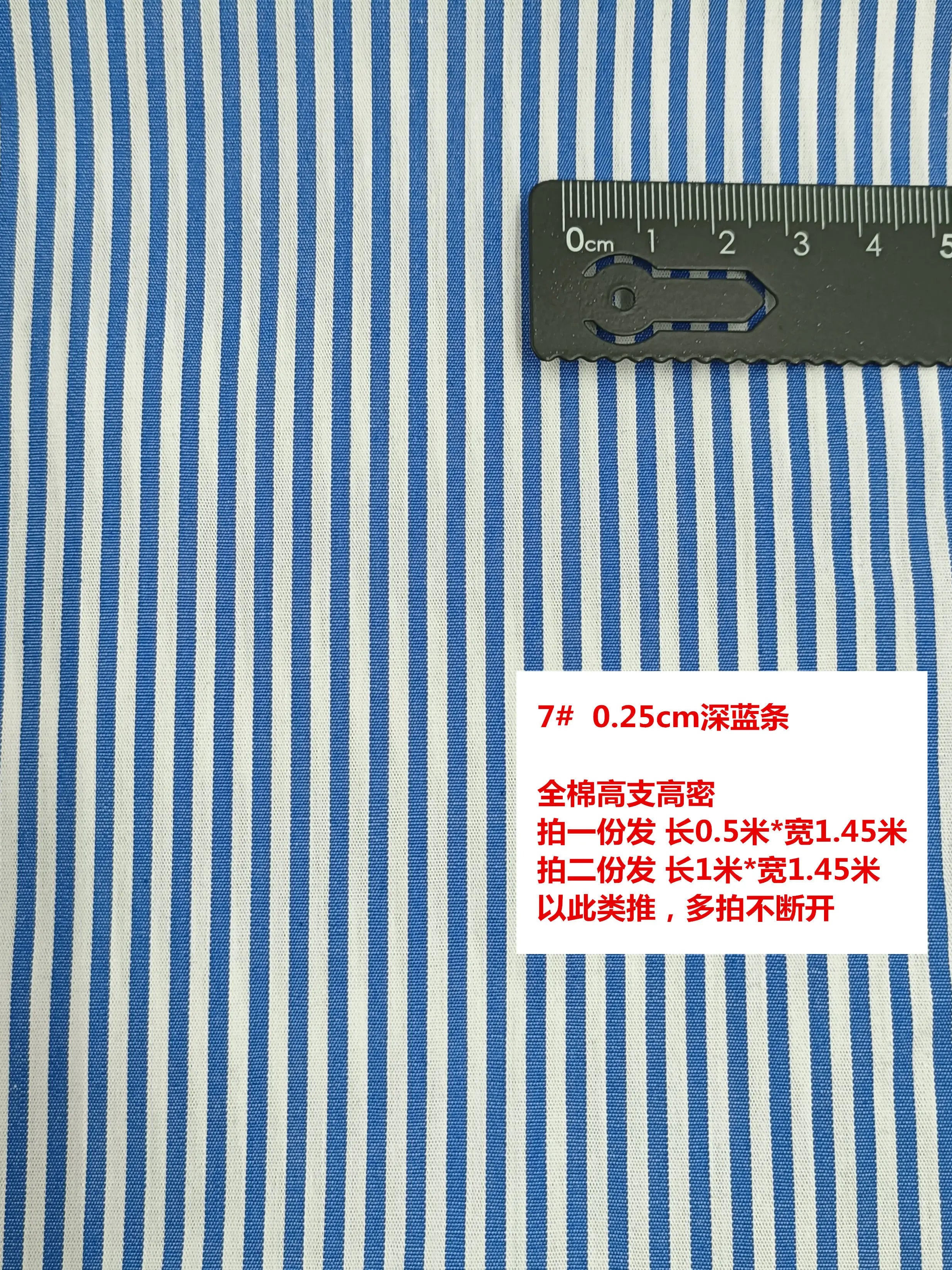 Striped Cotton Poplin Fabric – 145cm Wide, By the Meter
