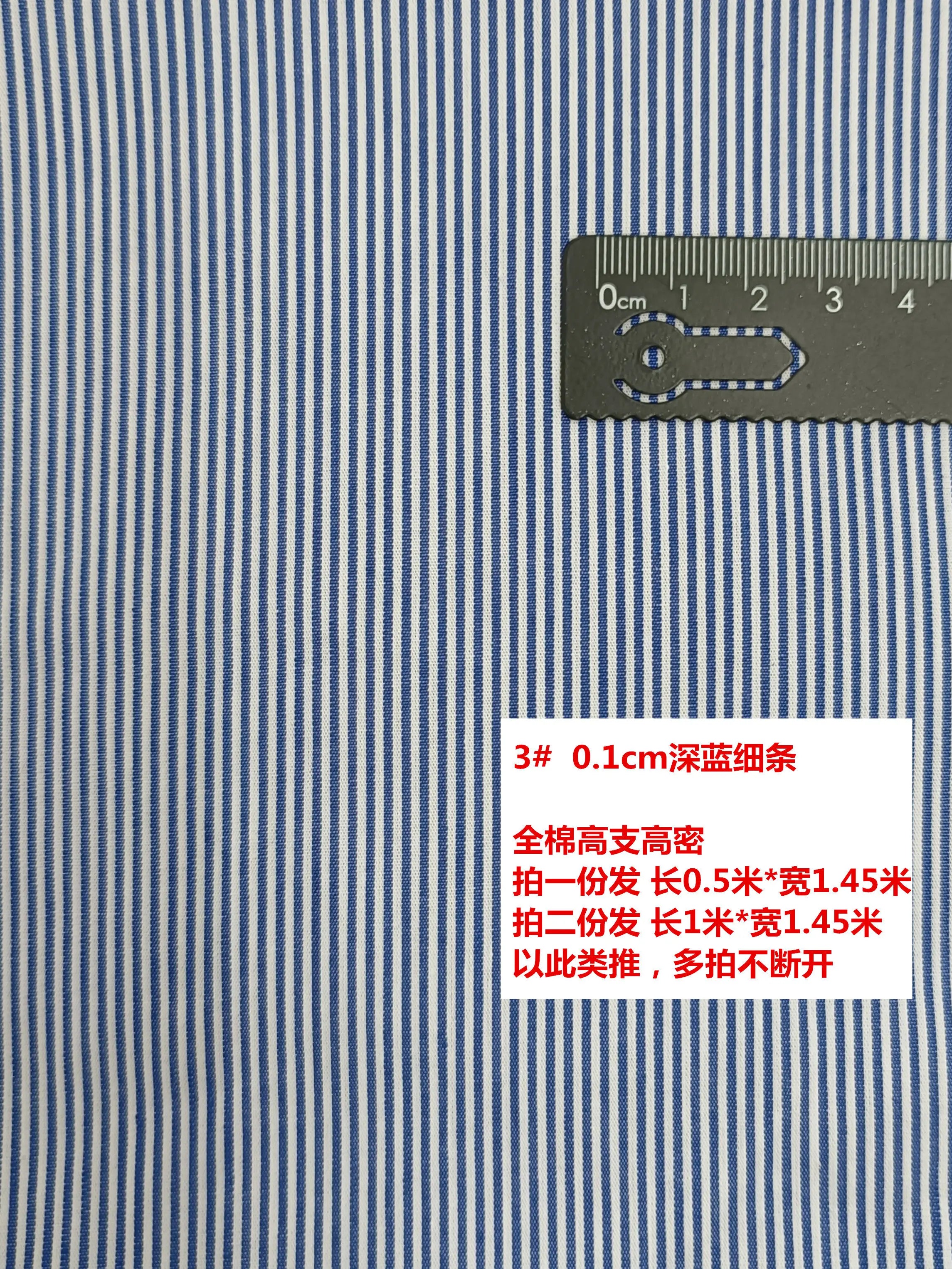 Striped Cotton Poplin Fabric – 145cm Wide, By the Meter