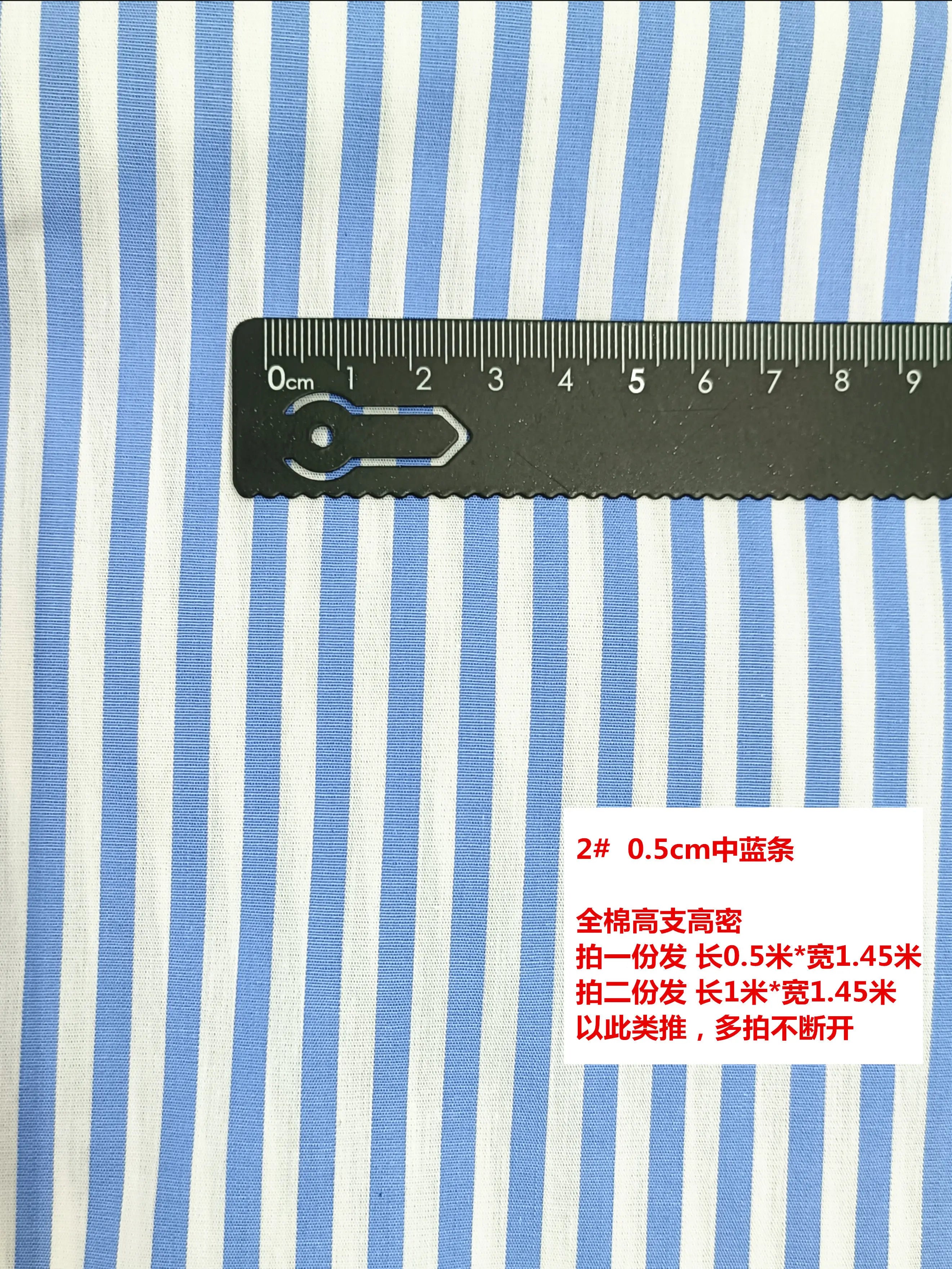 Striped Cotton Poplin Fabric – 145cm Wide, By the Meter