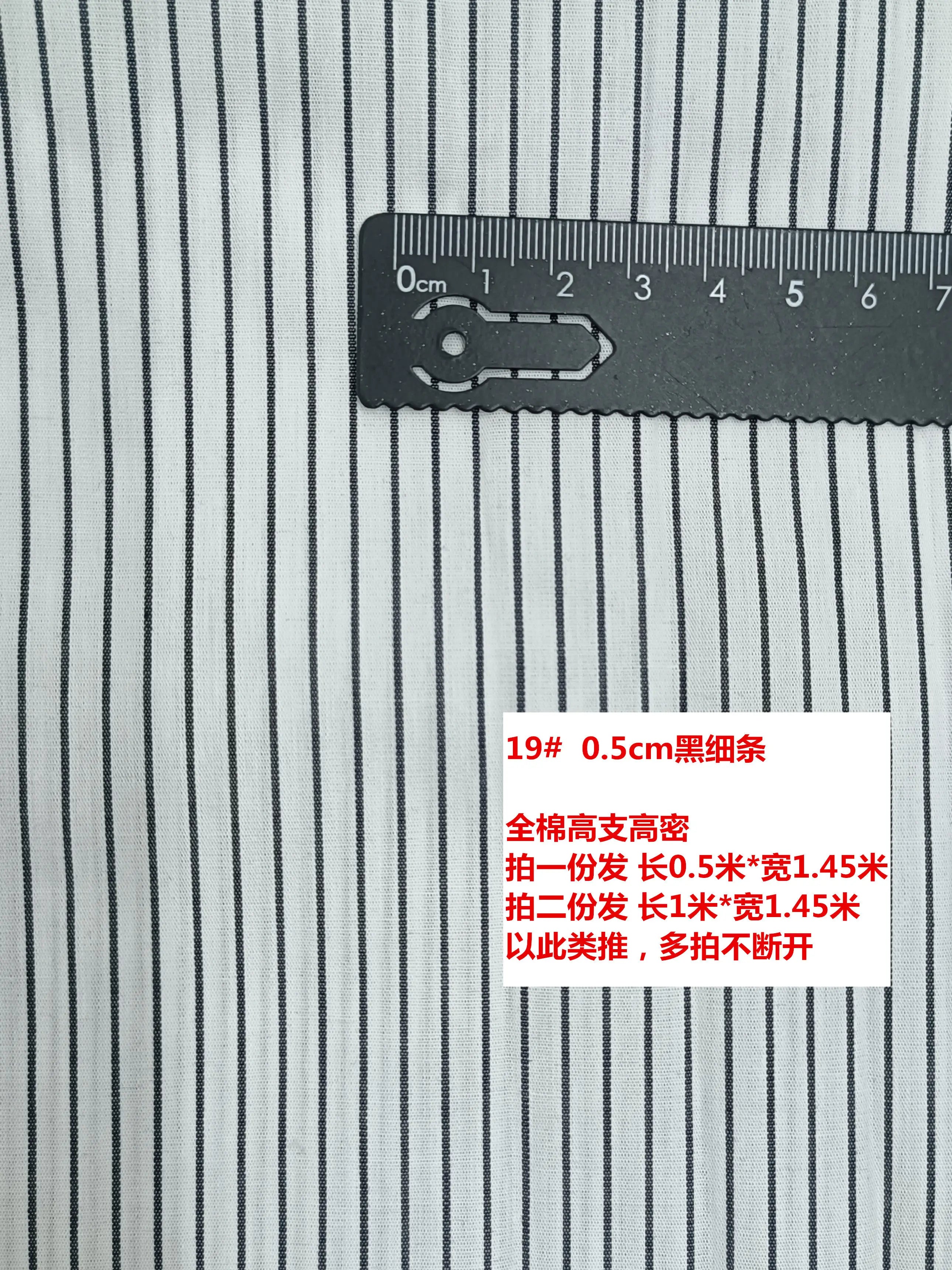Striped Cotton Poplin Fabric – 145cm Wide, By the Meter
