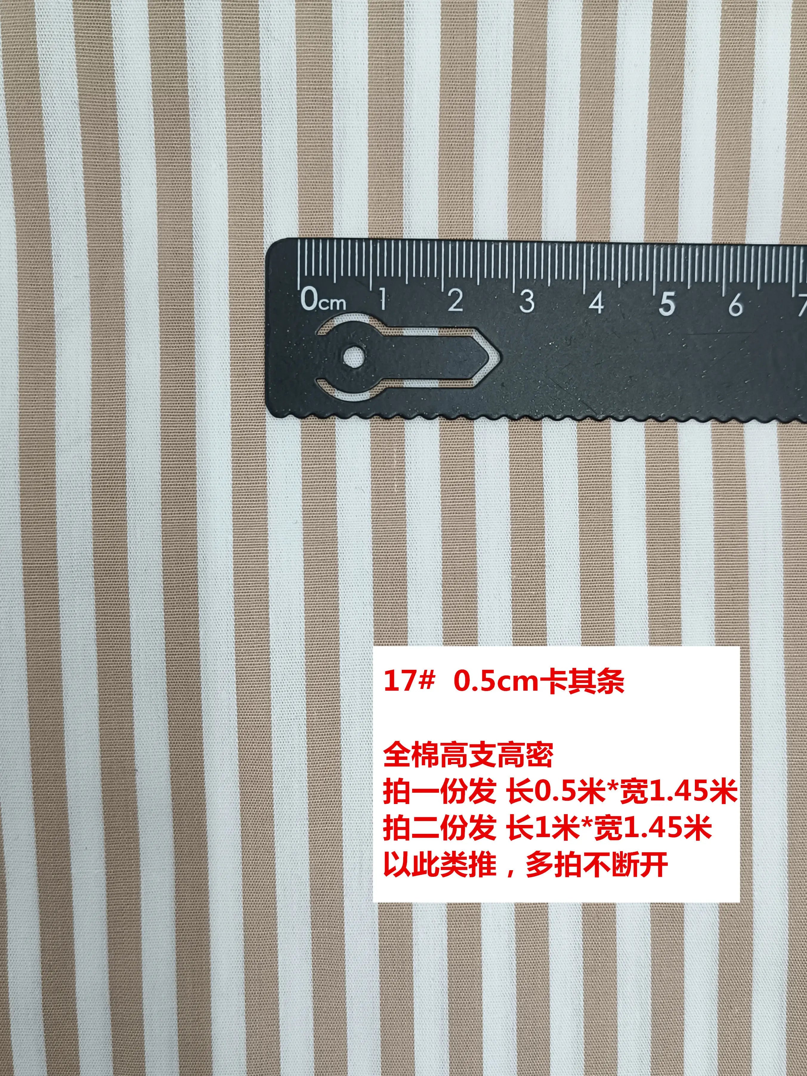 Striped Cotton Poplin Fabric – 145cm Wide, By the Meter