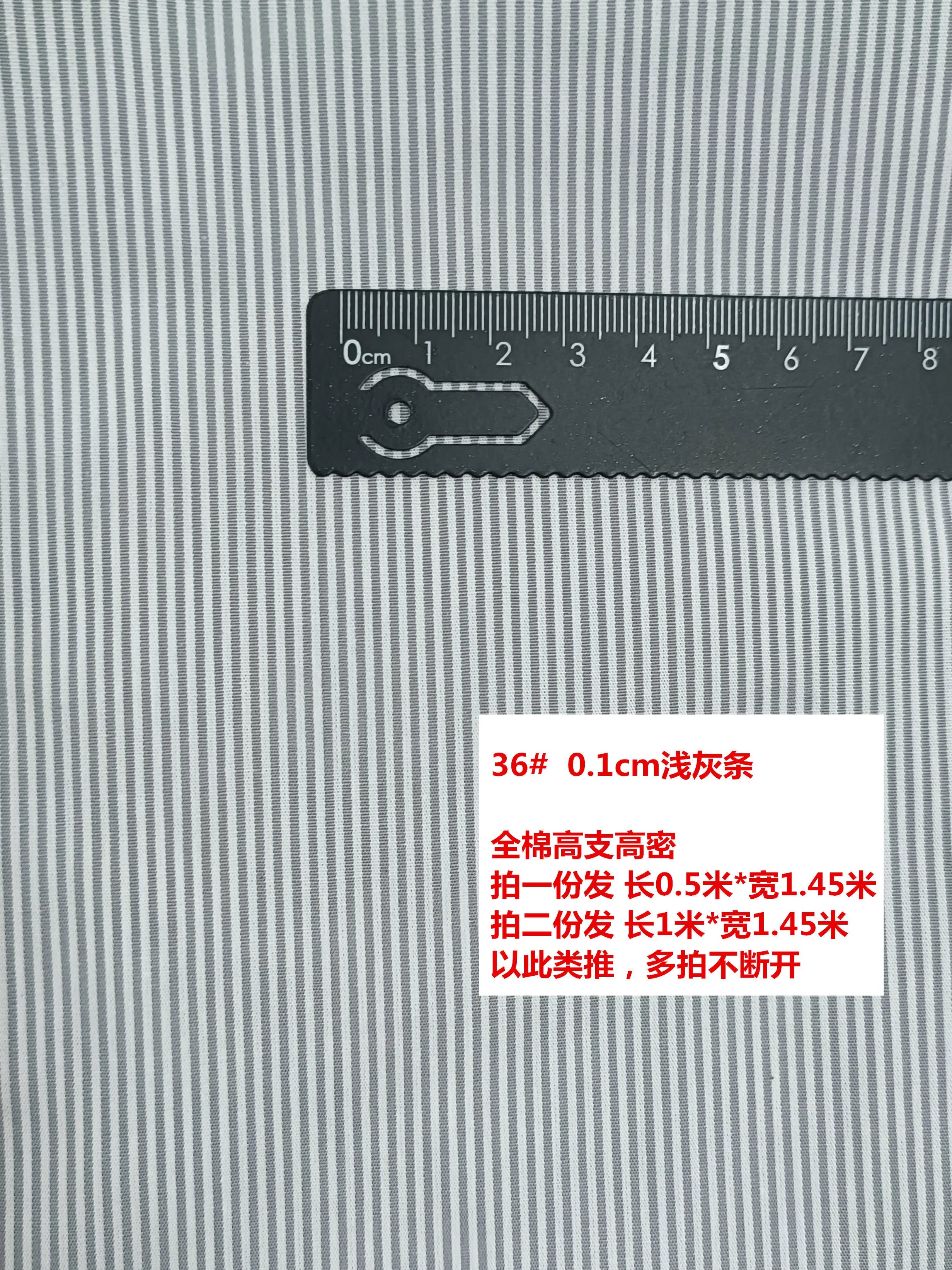 Striped Cotton Poplin Fabric – 145cm Wide, By the Meter