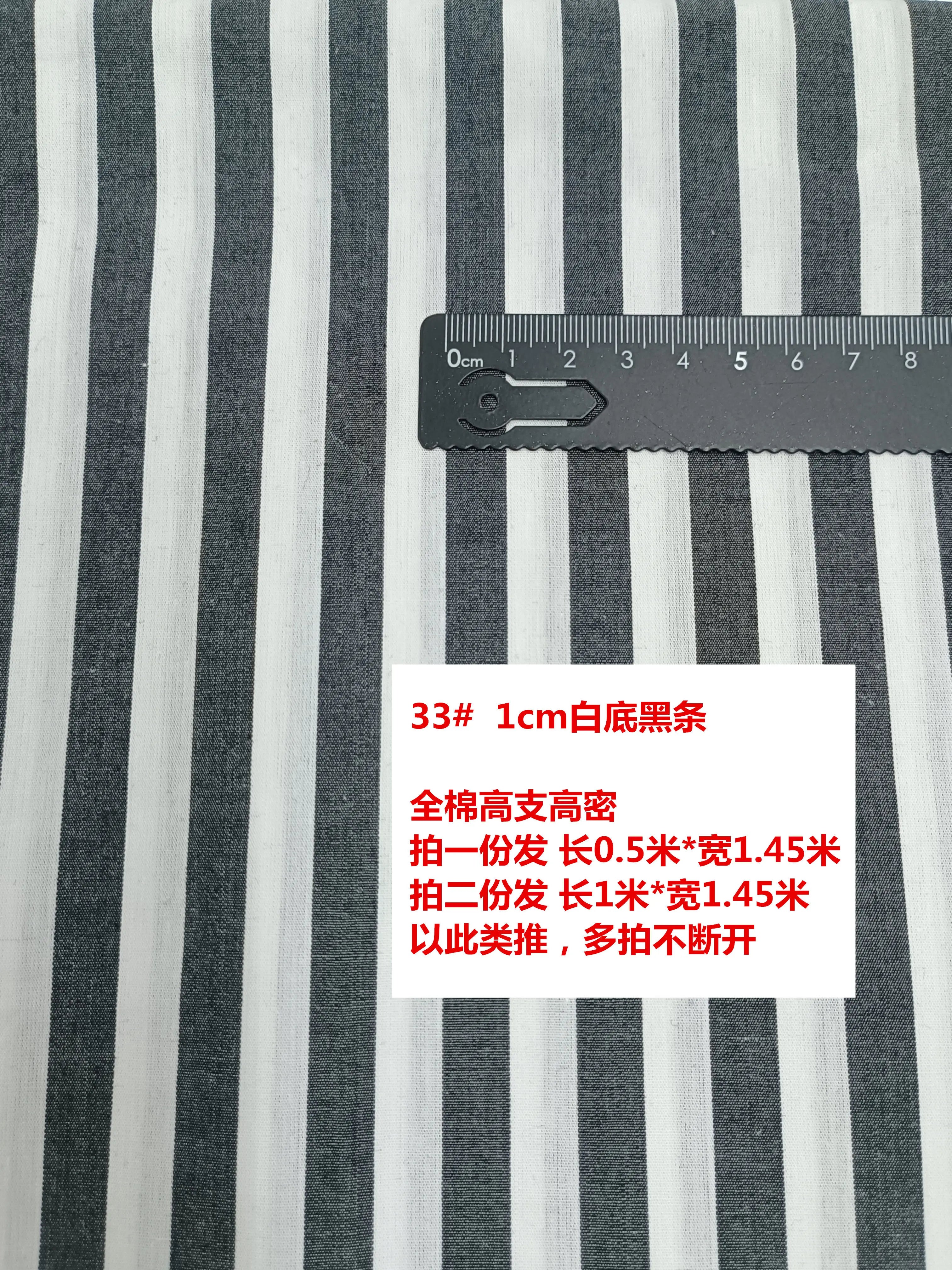 Striped Cotton Poplin Fabric – 145cm Wide, By the Meter