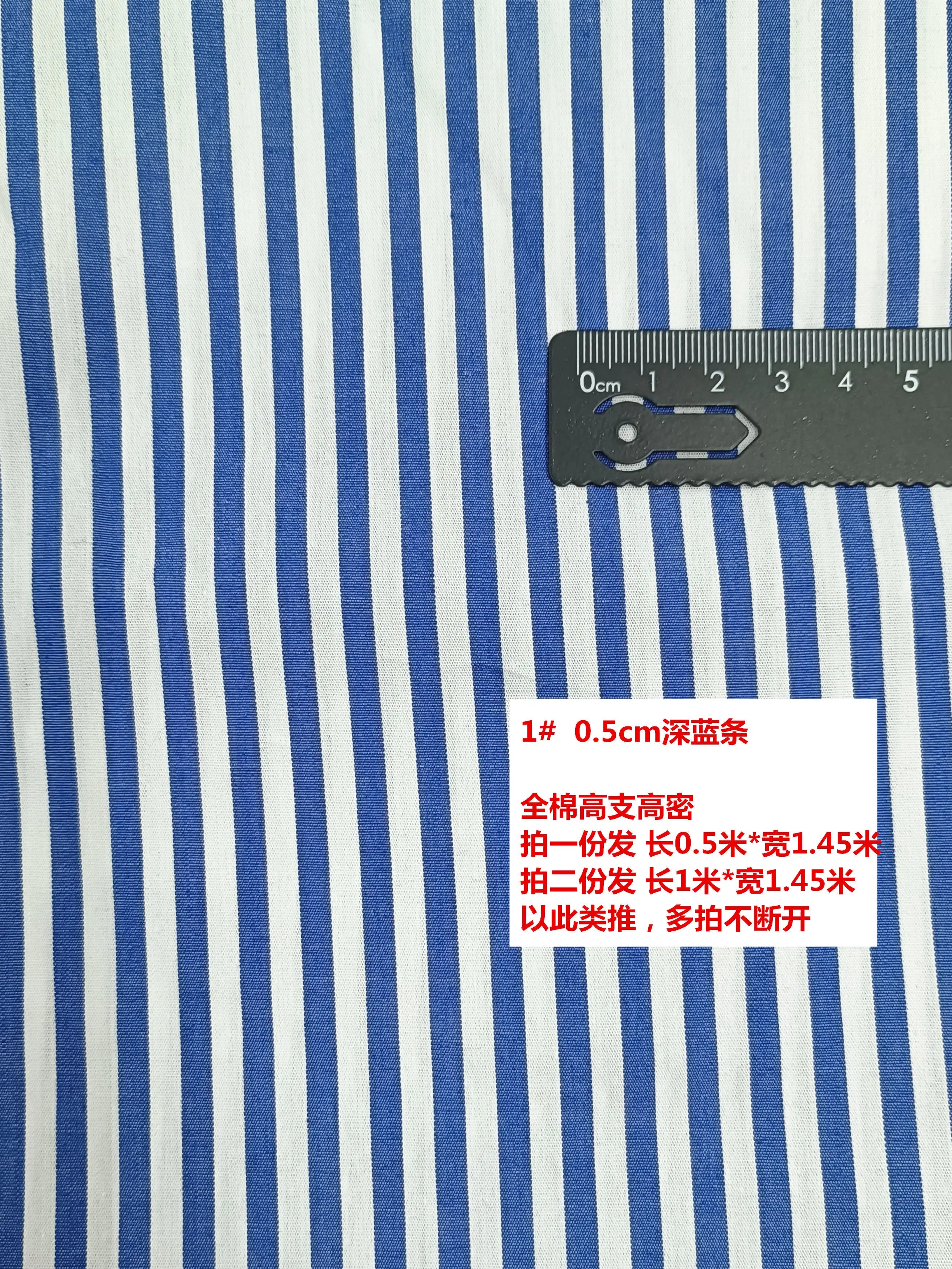 Striped Cotton Poplin Fabric – 145cm Wide, By the Meter