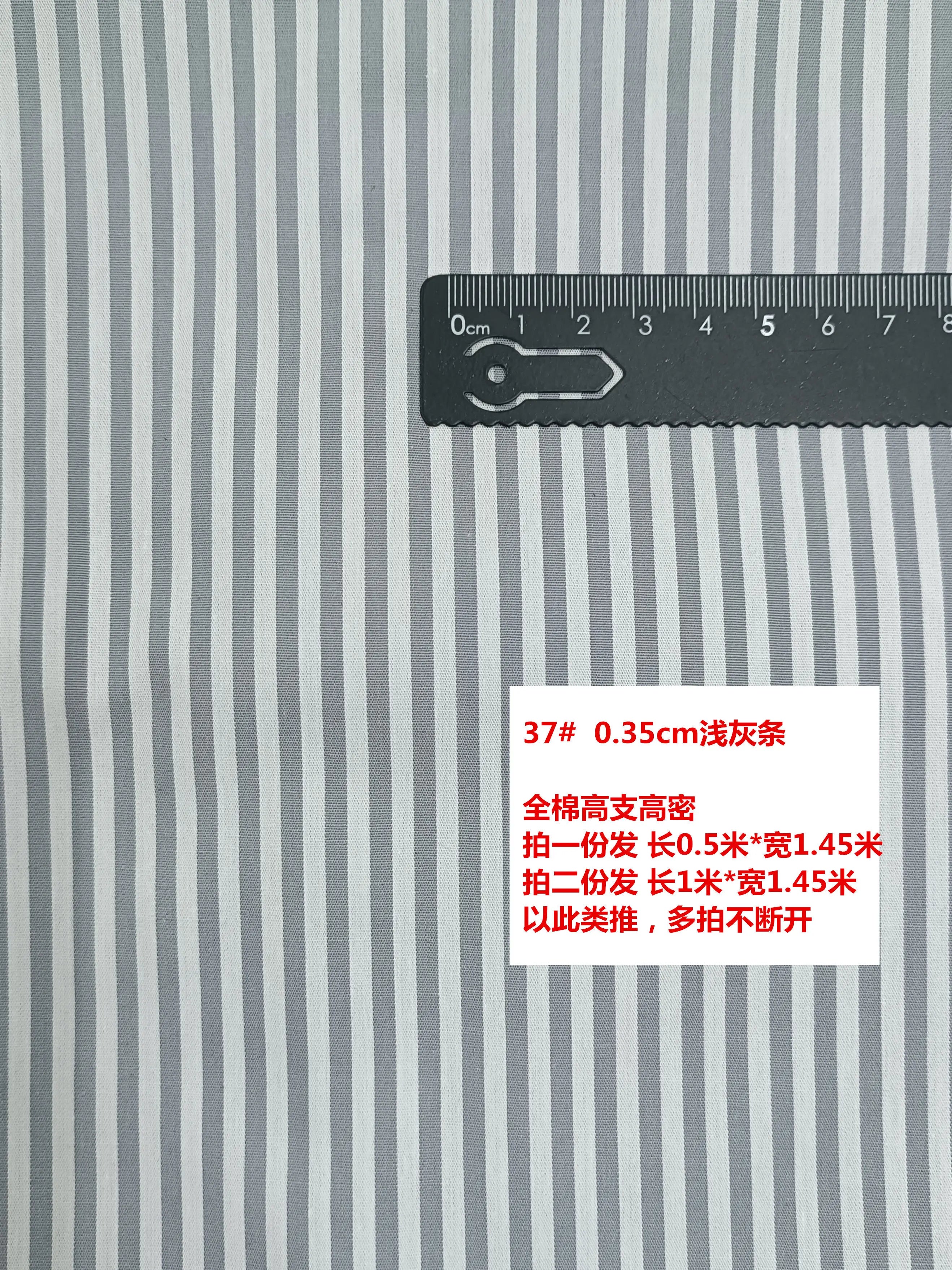 Striped Cotton Poplin Fabric – 145cm Wide, By the Meter