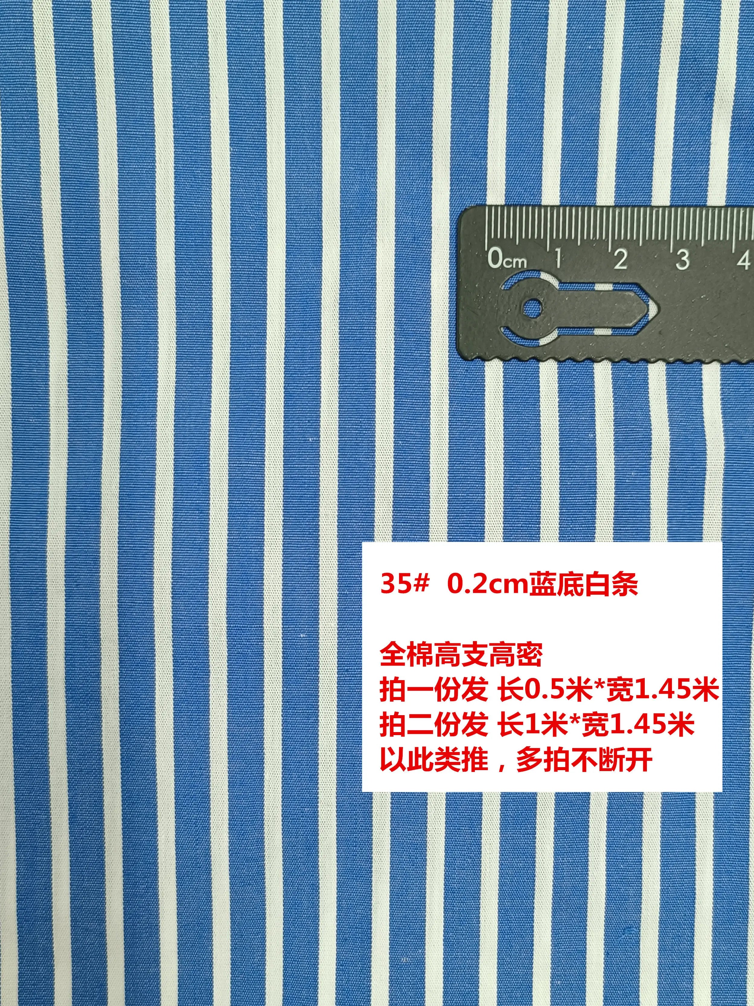 Striped Cotton Poplin Fabric – 145cm Wide, By the Meter