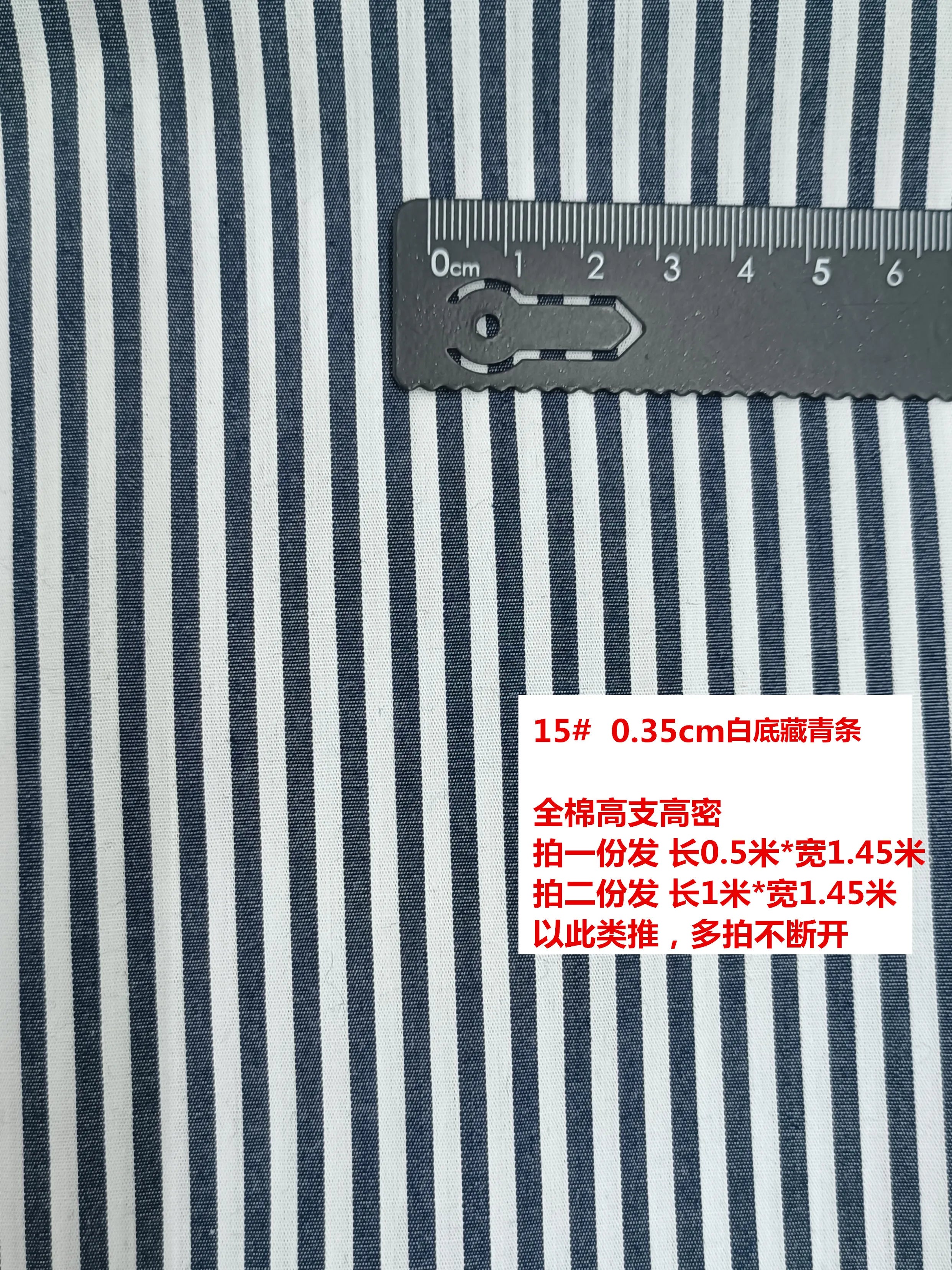 Striped Cotton Poplin Fabric – 145cm Wide, By the Meter